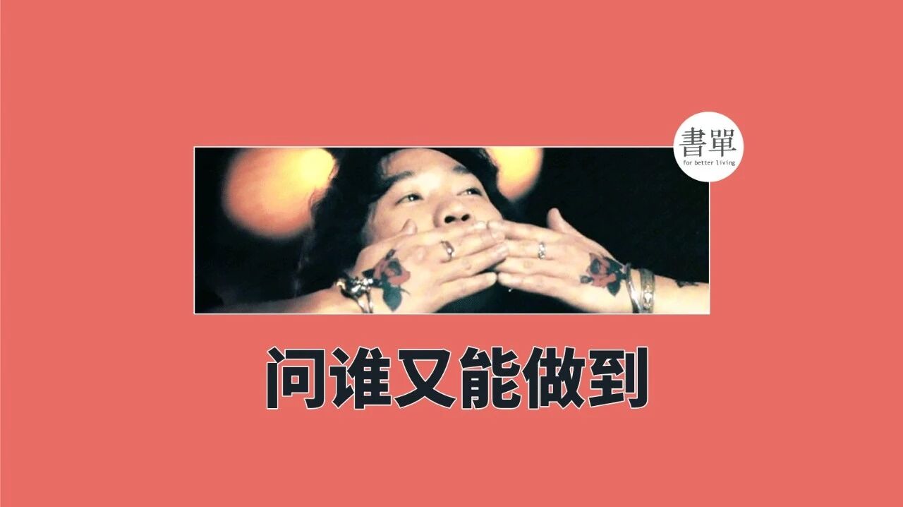 黄家驹:一别25年,理想和你我都没忘