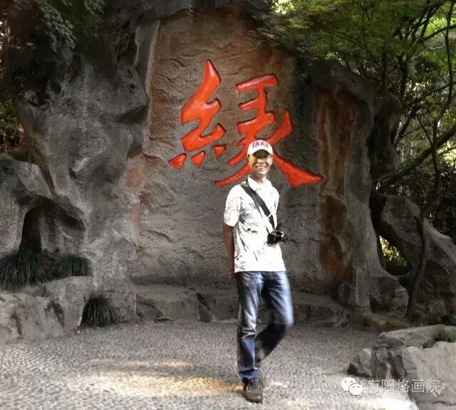 南阳烙画艺术代表性人物-闫贵海先生 <wbr>南阳烙画院发布