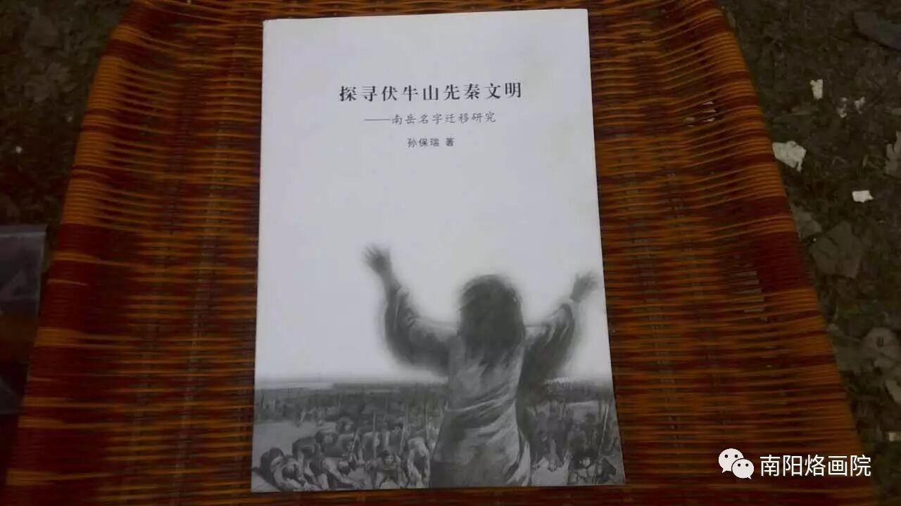 南阳理工学院美术系孙保瑞教授到访南阳烙画院