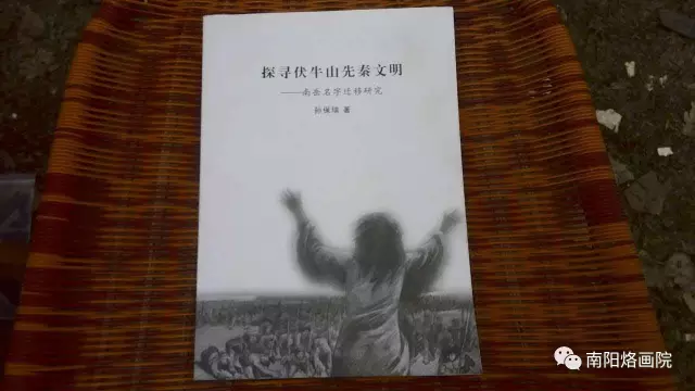 南阳理工学院美术系孙保瑞教授到访南阳烙画院 南阳理工学院美术系孙保瑞教授到访南阳烙画院