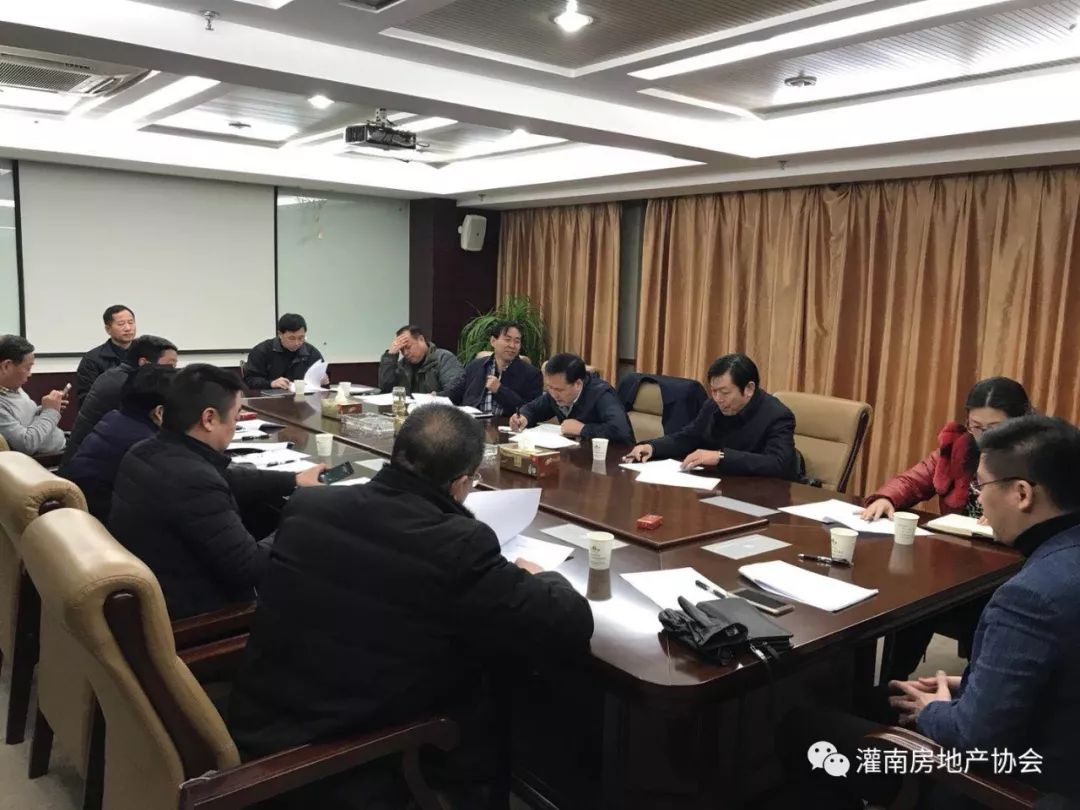 2018年1月5日下午,灌南房地产业协会第一次会长办公会议,在万年达