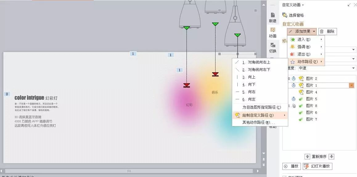 ppt动画制作教程简单