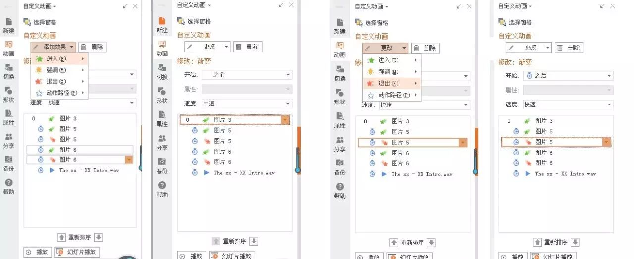 ppt动画制作教程简单