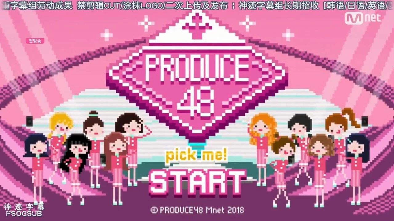 PRODUCE48 E06全场中字 | Position评价风波【上篇】