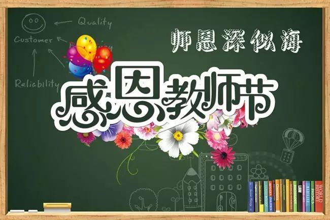 葡萄牙:教师节是每年的5月18日.