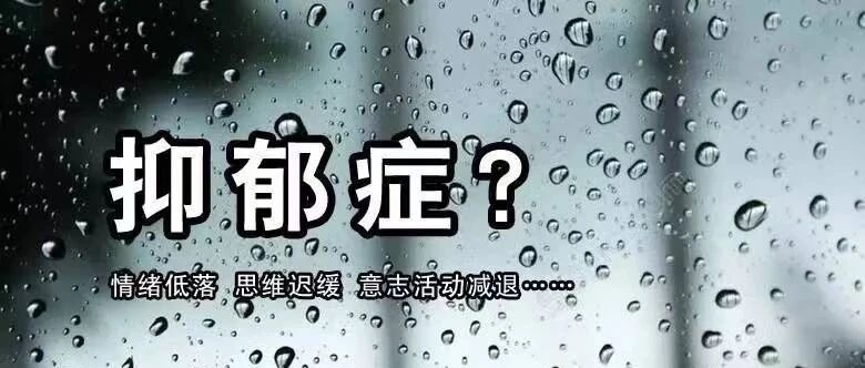 道家是如何看待精神病抑郁症的，不要被所谓的医生专家骗了