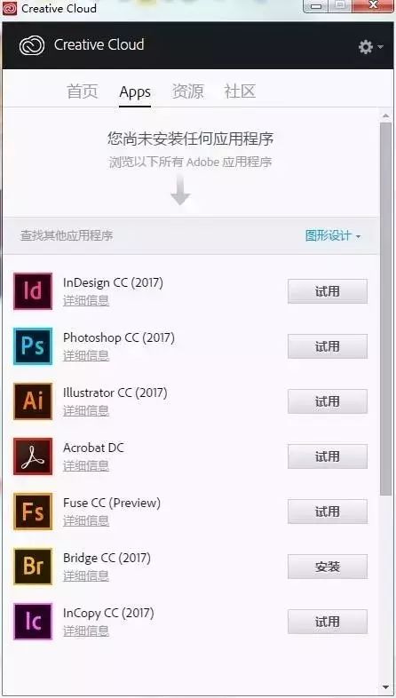Photoshop CC2017软件下载