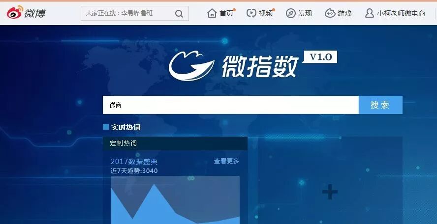 吸粉引流|利用微博超级话题进行被动引流，一天日吸百粉！