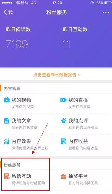 吸粉引流|利用微博超级话题进行被动引流，一天日吸百粉！