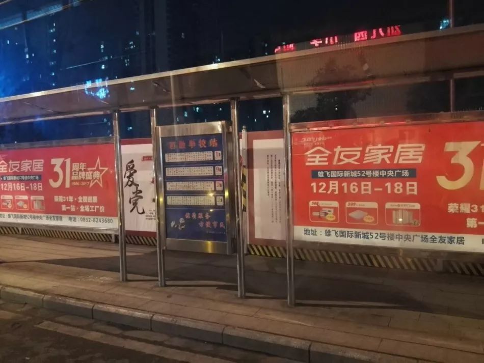 夜里上了威遠最後一班1路公車，竟然看到如此驚人的一幕！ 戲劇 第13張