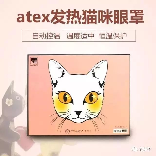 钟爱猫咪眼罩的理由