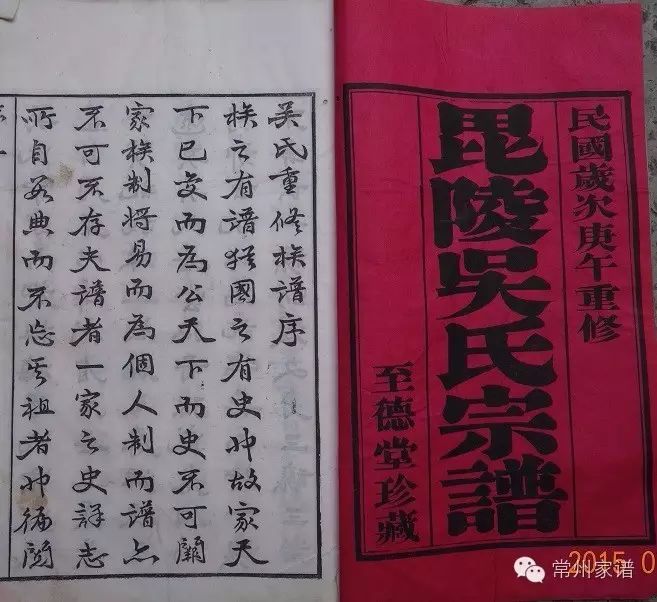 封毗陵郡公,遂定居常州滆湖,是为五牧薛氏(明薛应旗,薛敷教家族)始迁