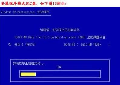 臺式機(jī)重裝xp系統(tǒng)教程