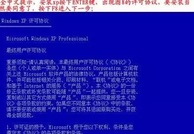 臺式機(jī)重裝xp系統(tǒng)教程