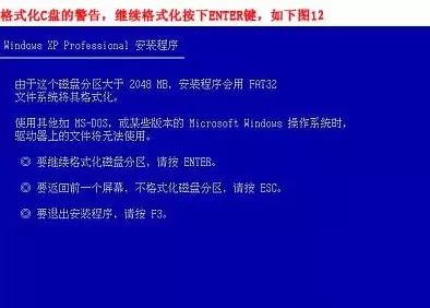 臺式機(jī)重裝xp系統(tǒng)教程