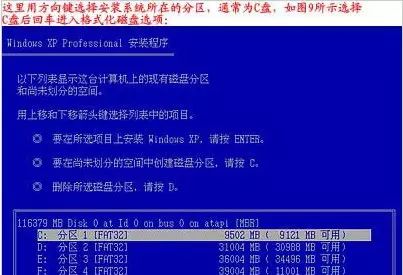 臺式機(jī)重裝xp系統(tǒng)教程