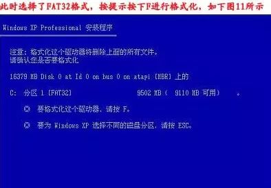 臺式機(jī)重裝xp系統(tǒng)教程