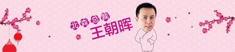 北森开学典礼活捉1000份表情包!