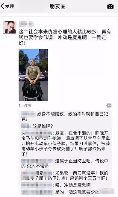 宝马车司机砍人反被狂砍致死！死者多次犯罪获刑 千万别欺负老实人！