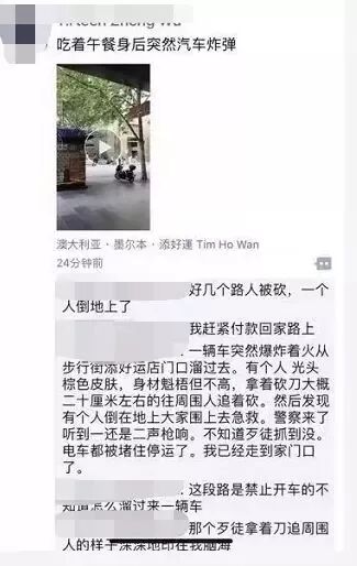 突发! 恐怖分子点燃汽车冲进闹市 连捅多人 凶手是长住加拿大的ISIS成员