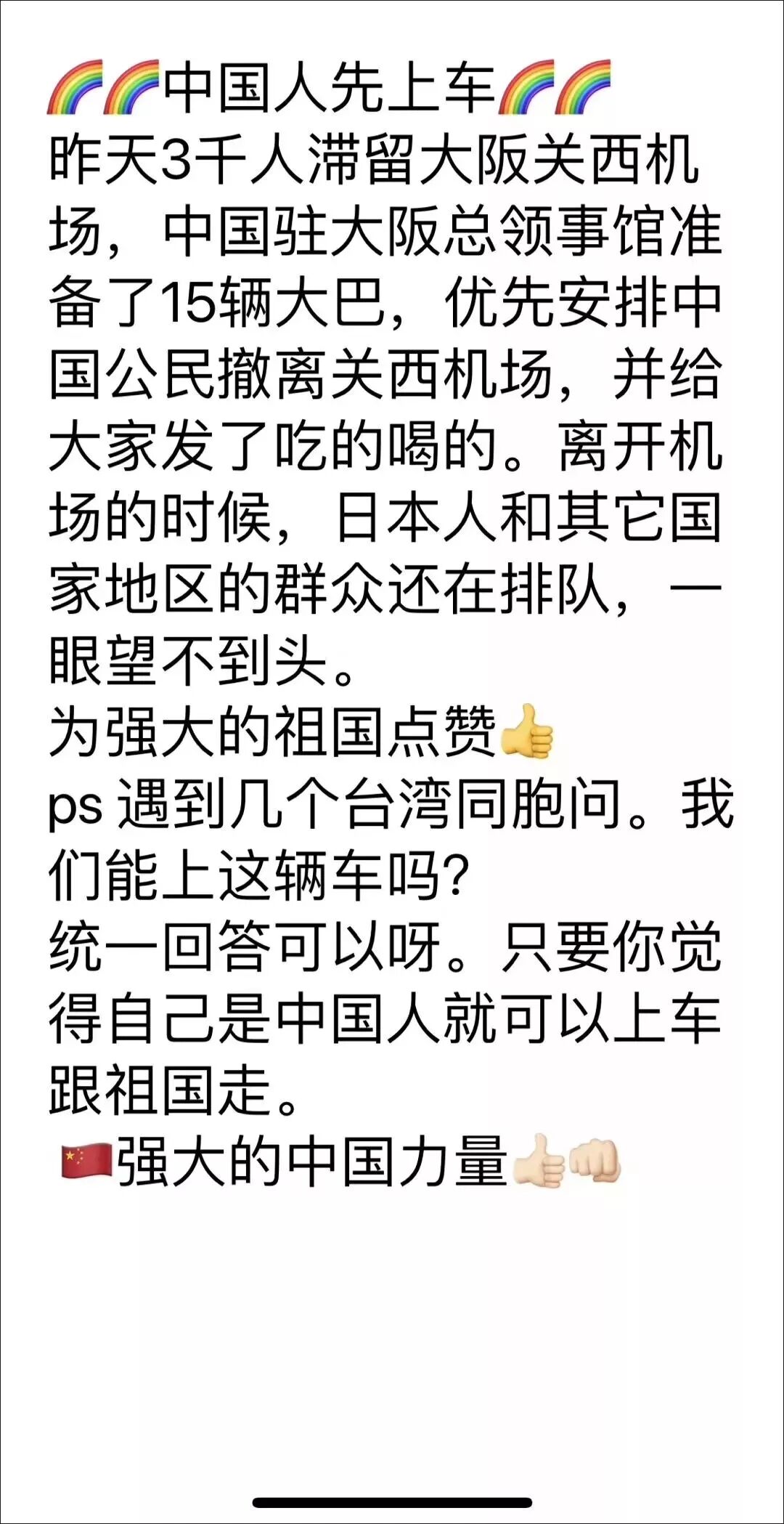 恐怖台风加6级地震 750名华人被困“孤岛” 中国领事馆霸气接人 全程感动！