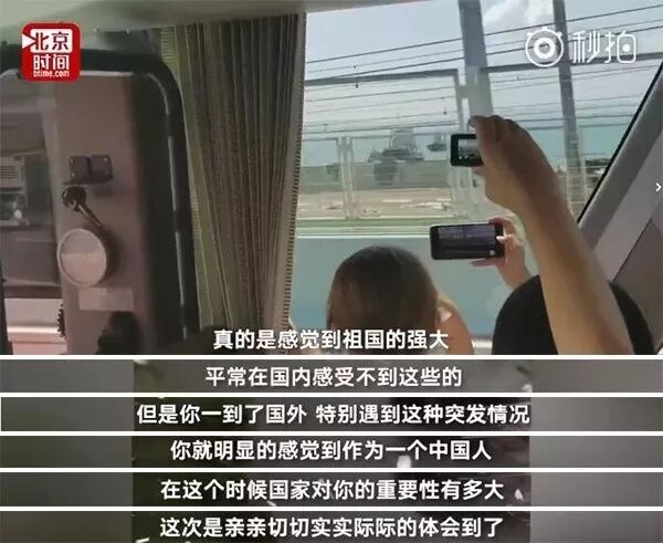 恐怖台风加6级地震 750名华人被困“孤岛” 中国领事馆霸气接人 全程感动！