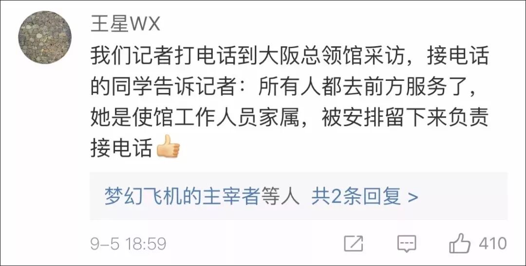 恐怖台风加6级地震 750名华人被困“孤岛” 中国领事馆霸气接人 全程感动！