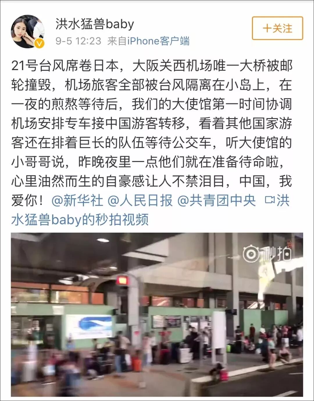 恐怖台风加6级地震 750名华人被困“孤岛” 中国领事馆霸气接人 全程感动！