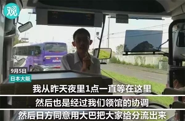 恐怖台风加6级地震 750名华人被困“孤岛” 中国领事馆霸气接人 全程感动！