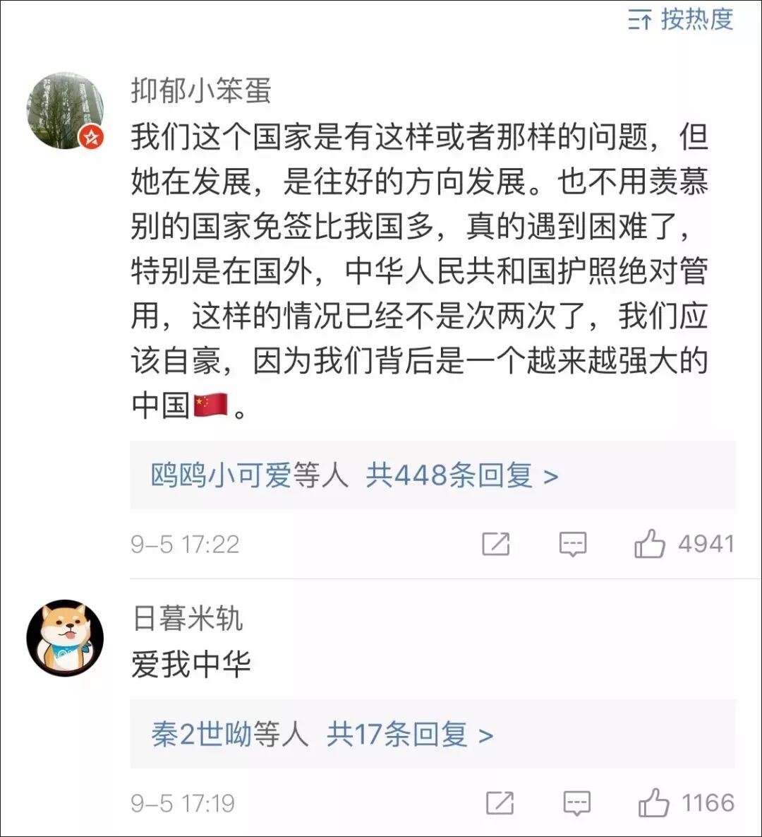恐怖台风加6级地震 750名华人被困“孤岛” 中国领事馆霸气接人 全程感动！