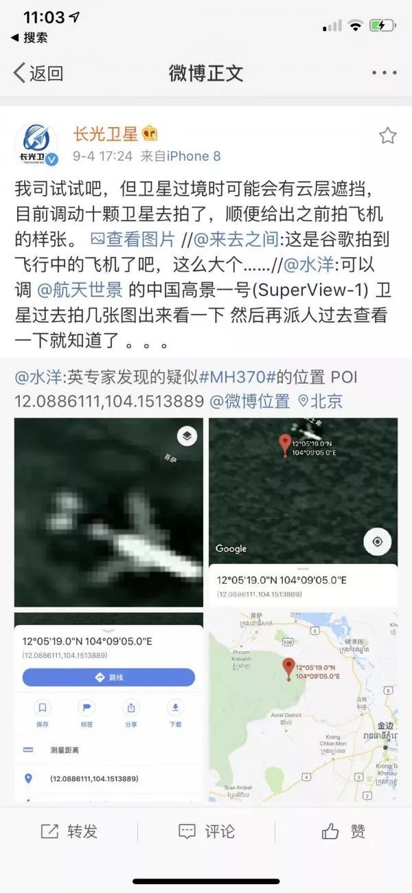 震惊！专家称MH370在柬埔寨密林！有人竟4年前