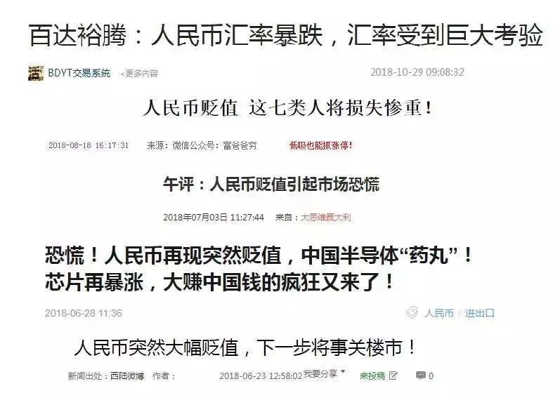 人民币离岸突然“破7” 加元一度涨成5.3 央行紧急出手 一通电话局势动荡