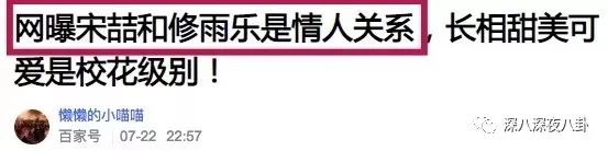 大快人心！宋喆获刑6年 庭后王宝强晒出这张照片！这个神秘美女坑惨了宝宝……