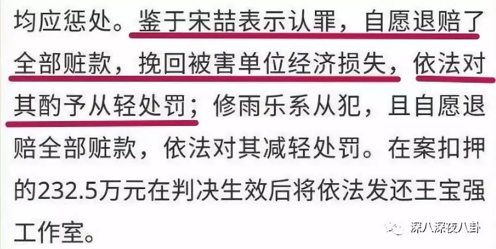 大快人心！宋喆获刑6年 庭后王宝强晒出这张照片！这个神秘美女坑惨了宝宝……