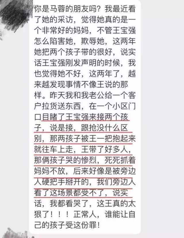 王宝强新恋情疑曝光 新欢高挑靓丽 “一家四口”手牵手看话剧