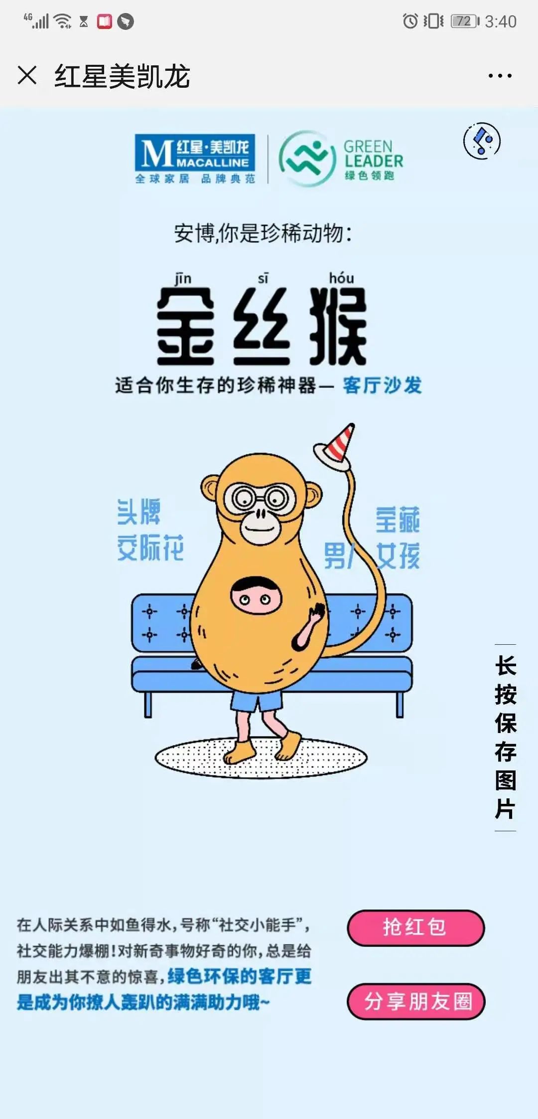 奔雷网络 互动营销