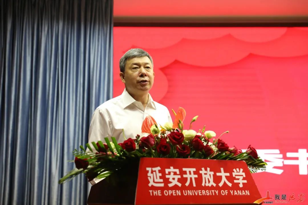 延安开放大学揭牌暨国家开放大学师生思想政治教育基地授牌仪式举行