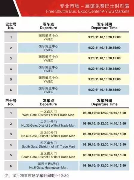 義烏賓王客運站_義烏賓王客運中心時刻表_義烏賓王客運站電話號碼多少