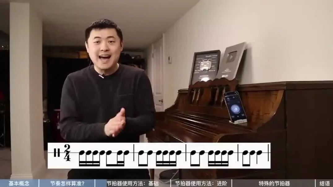 节拍器你真的用对了吗？听听百老汇华人演奏家的讲解