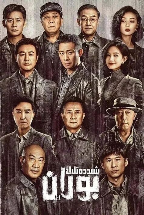 شىددەتلىك بوران	