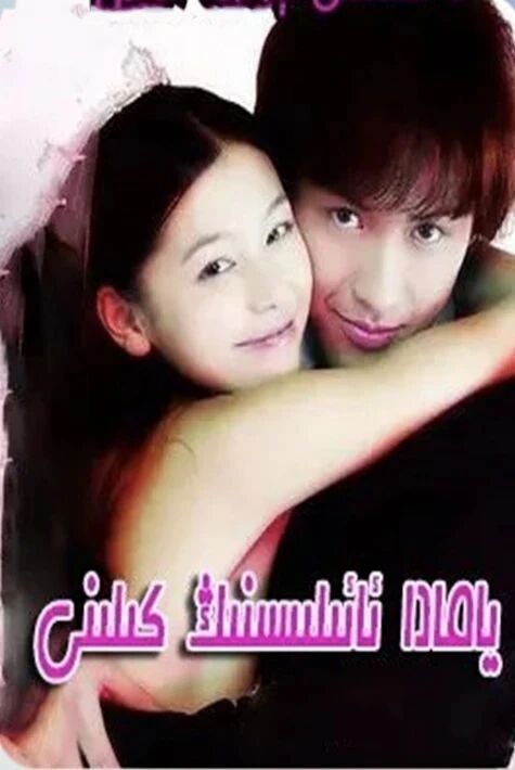 يامىدا ئائىلىسىنىڭ كېلىنى	