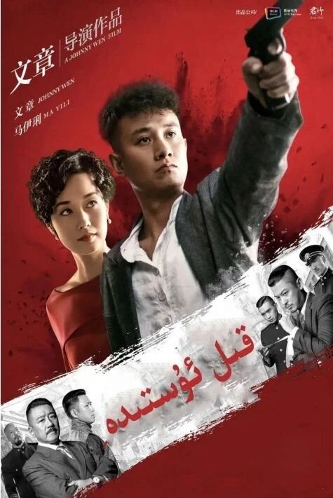 قىل ئۈستىدە	