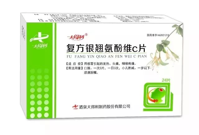 复方银翘氨酚维c片