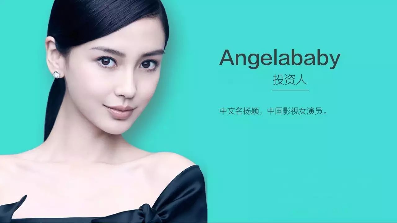 Angelababy奶茶妹妹都投了它 这个领域真要火了?|创业那些坑