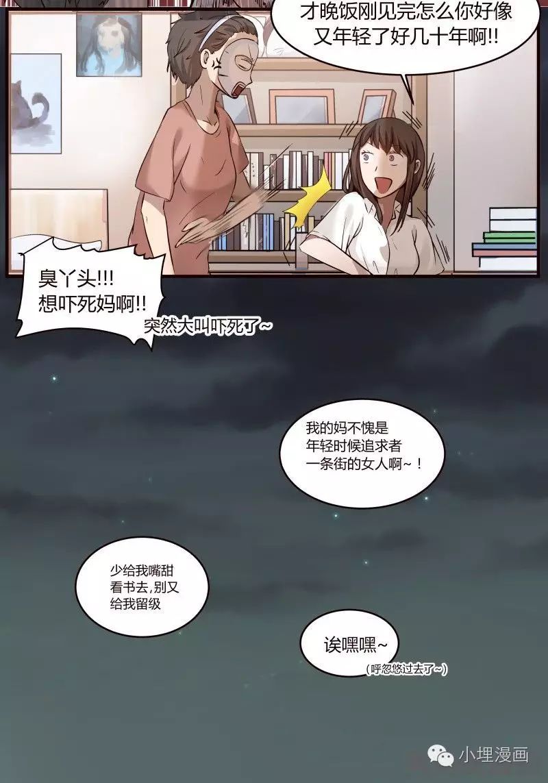 百合漫画《lala》1-3话 新来的留级生