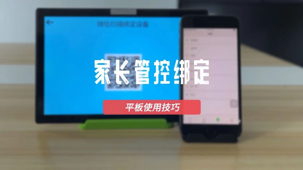 平板怎样连接手机热点