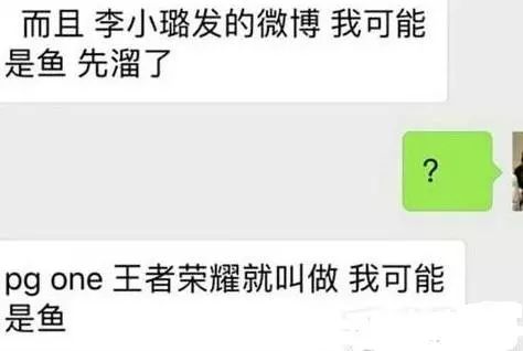 李小璐与PGONE事件马上要洗白,黄雅莉和王者荣耀却来两个神助攻