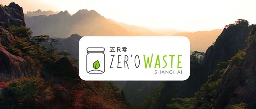 Zer'0Waste Shanghai is Looking for New Team Members!