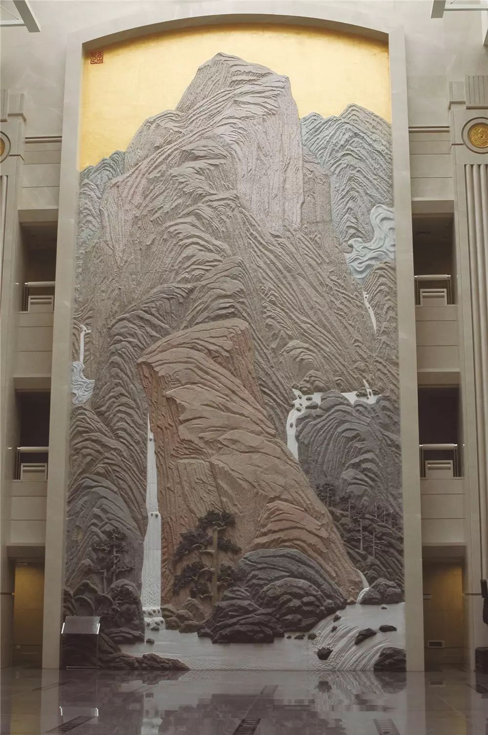袁运甫 最高法院石雕壁画《高山仰止》