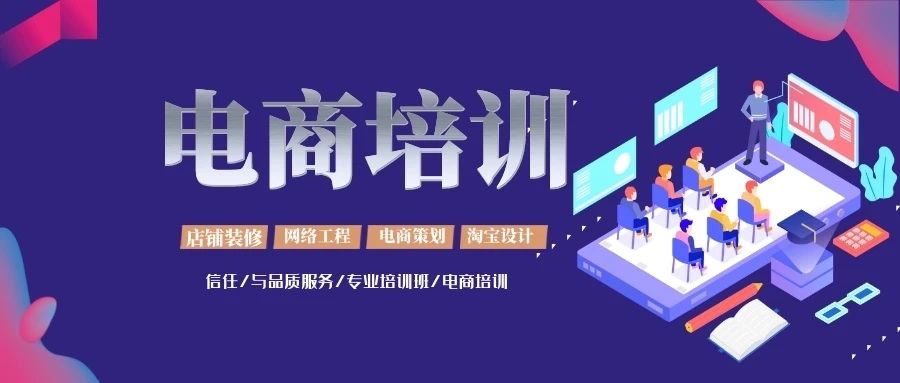 电商培训小程序